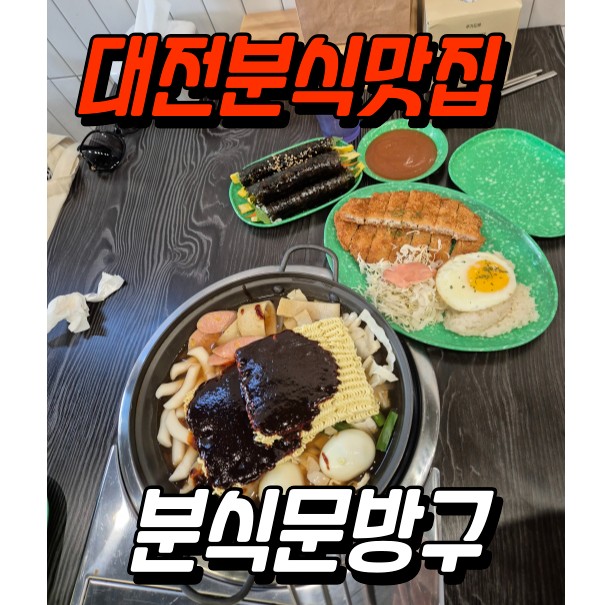 분식문방구 이미지