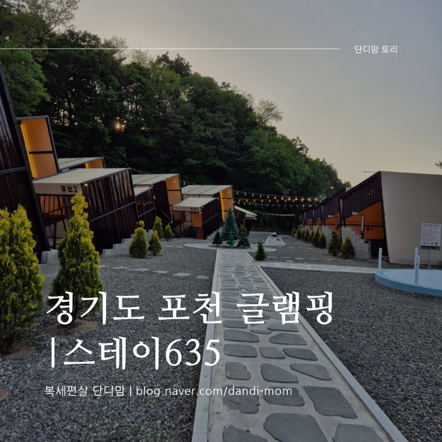스테이635 이미지