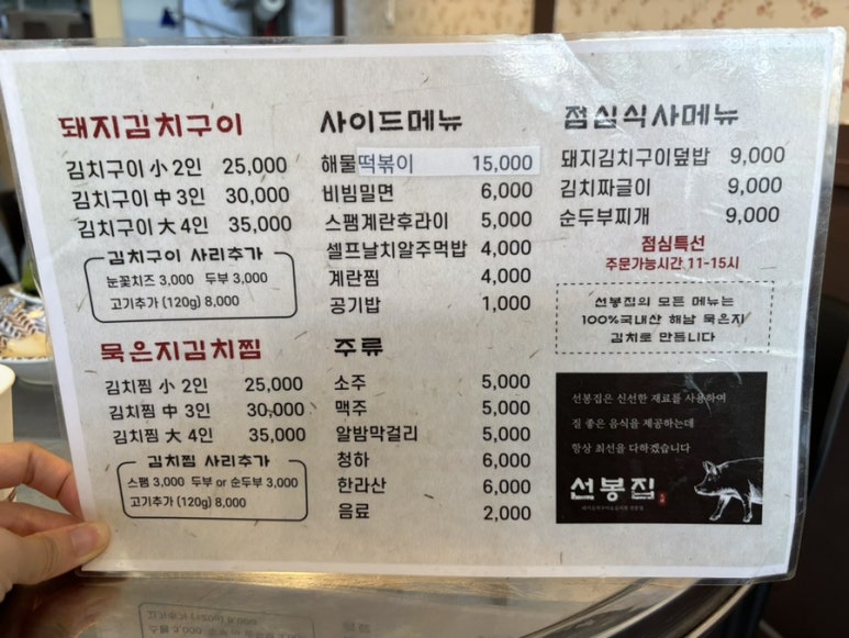 선봉인테리어 이미지