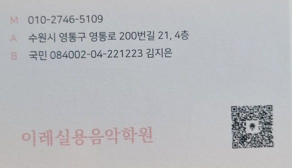 이레실용음악학원 이미지