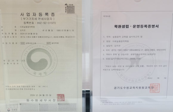 이레실용음악학원 이미지