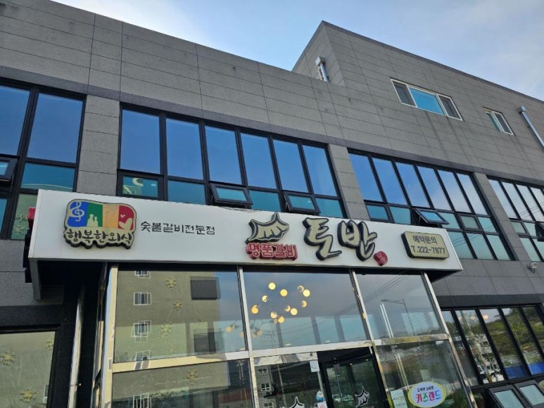 토반 이미지