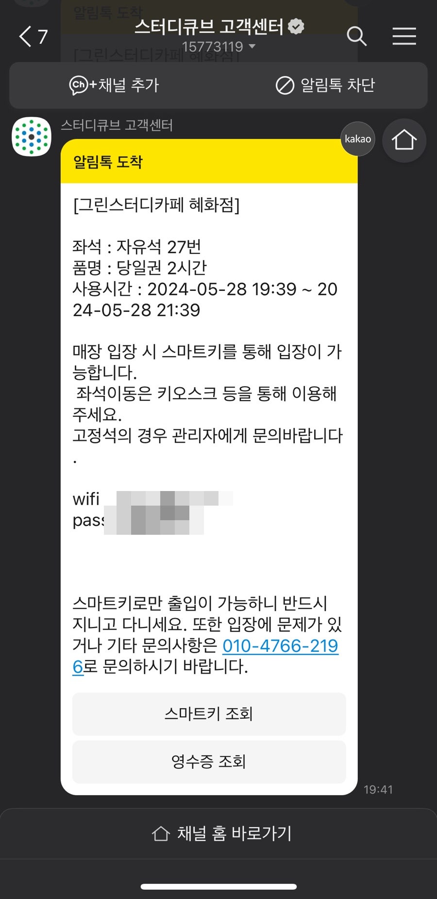 그린스터디카페 이미지