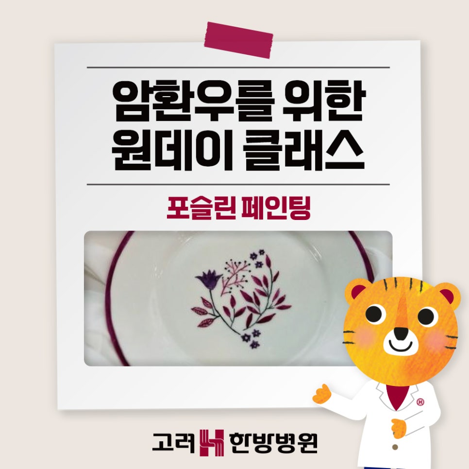 더에이치한방병원 이미지