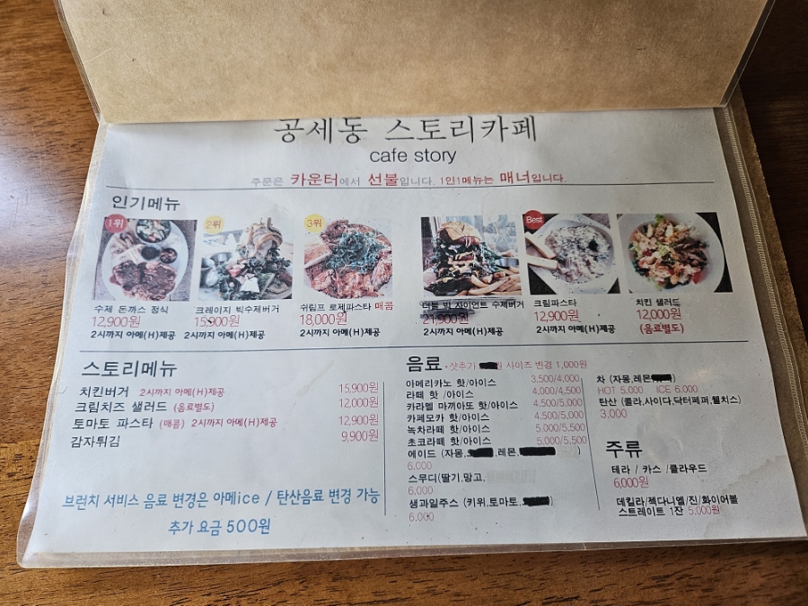 스토리카페 이미지