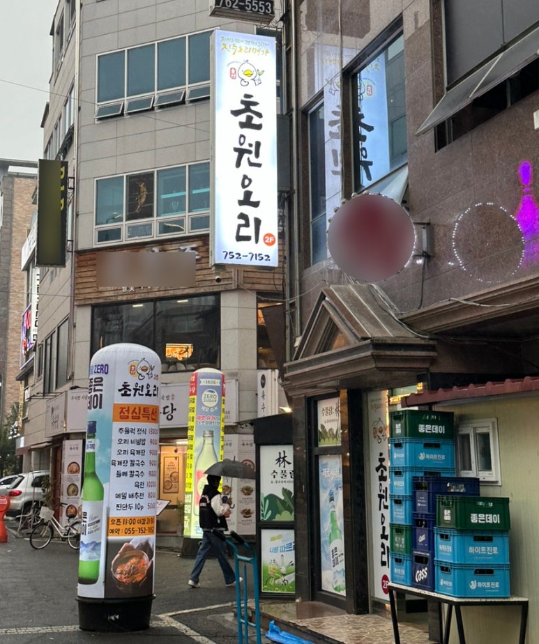 진주오리명가초원오리 이미지
