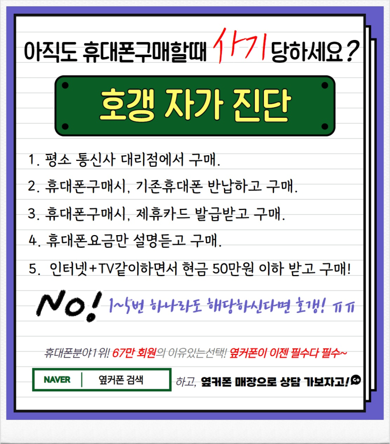 대구휴대폰성지옆커폰통신골목점 이미지