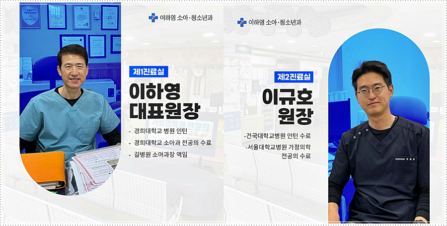 인하소아과 이미지
