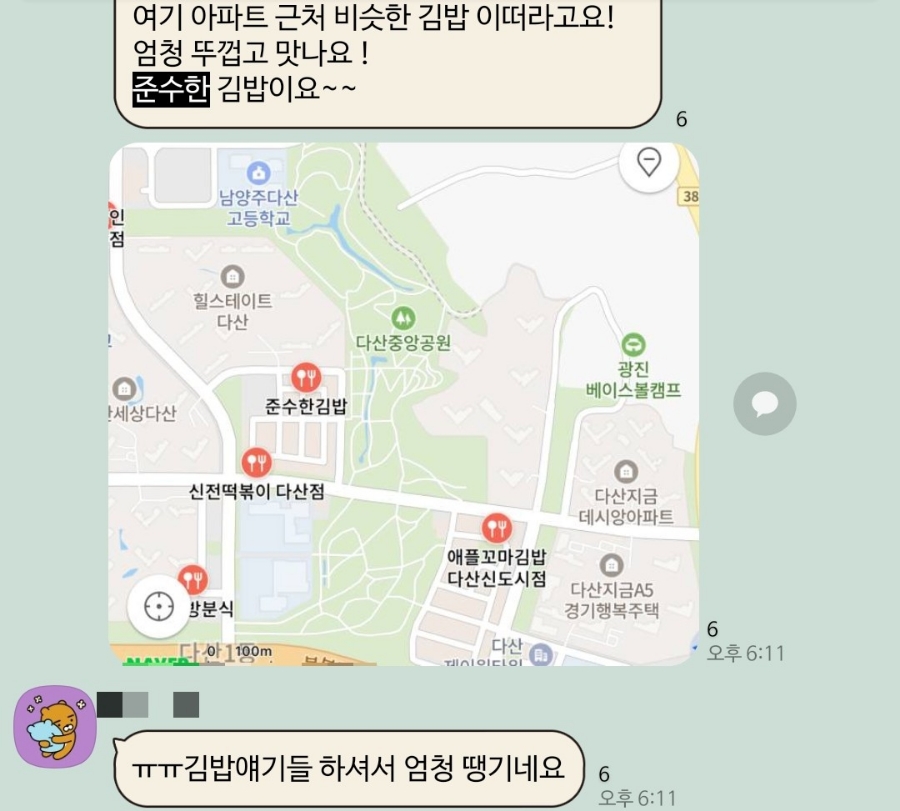 준수한 김밥 이미지