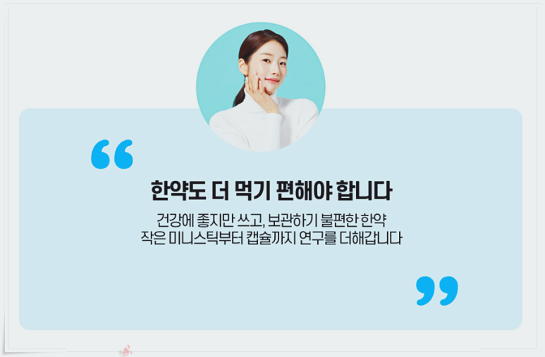 김상호한의원 이미지
