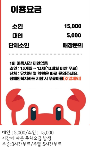 와따플레이 양산점 이미지