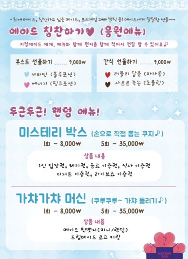 뀨카페 이미지
