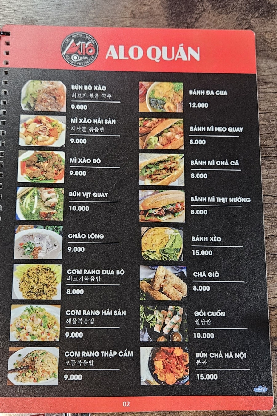 AIO QUAN 이미지