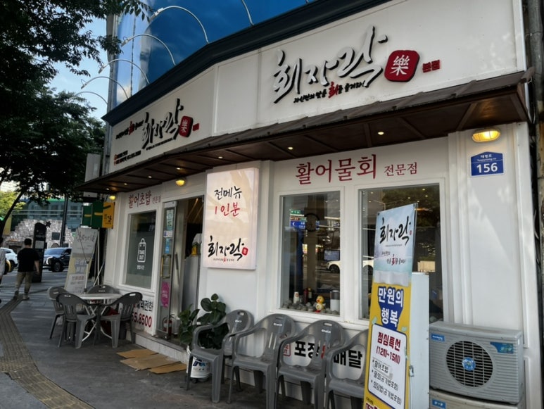 회자락 이미지