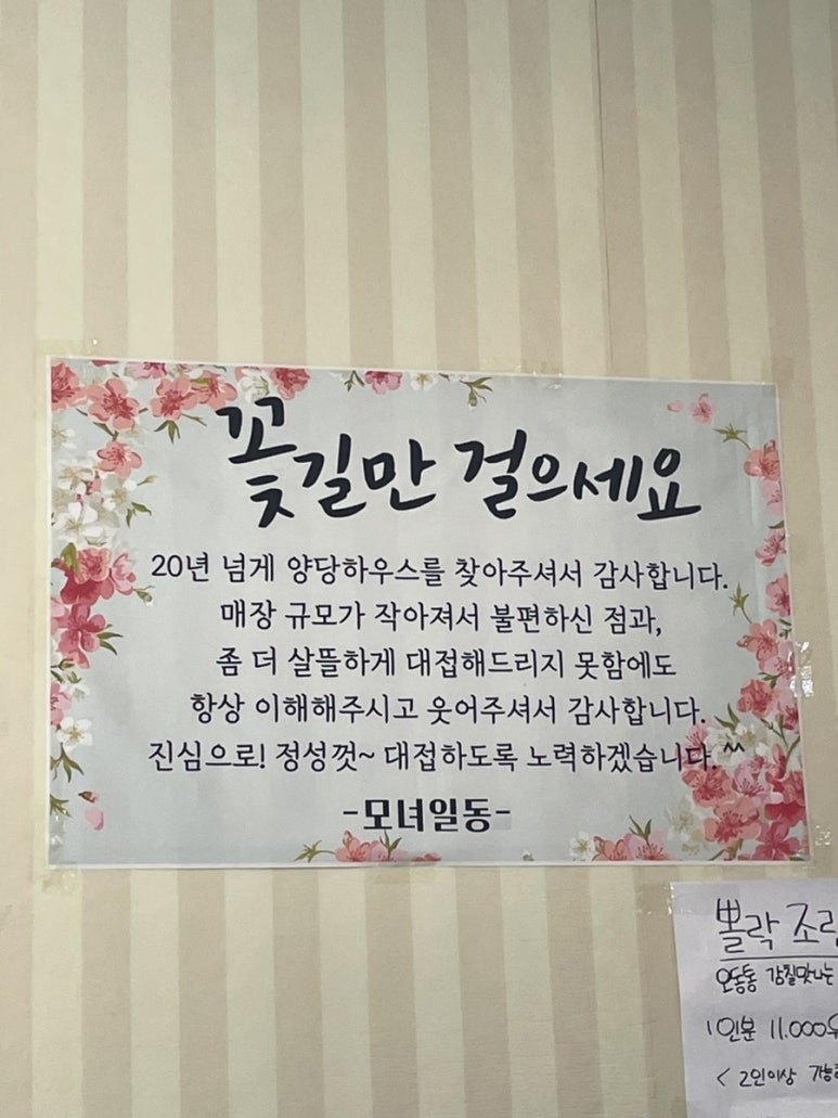양당하우스 이미지