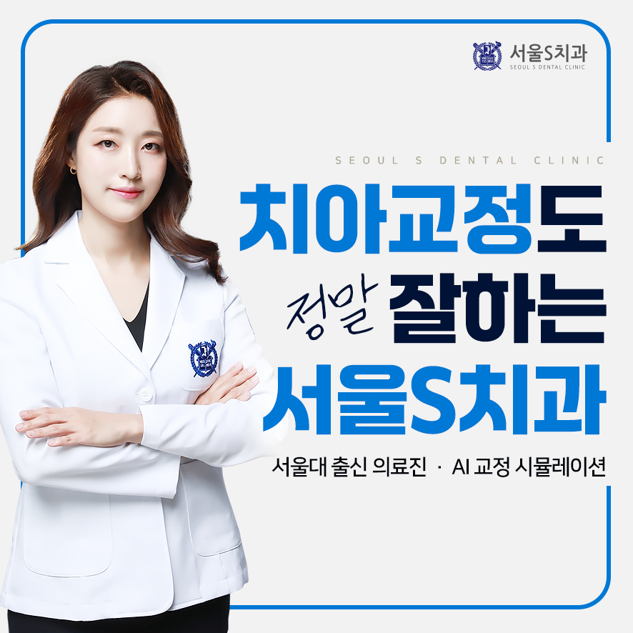 진서울치과의원 이미지