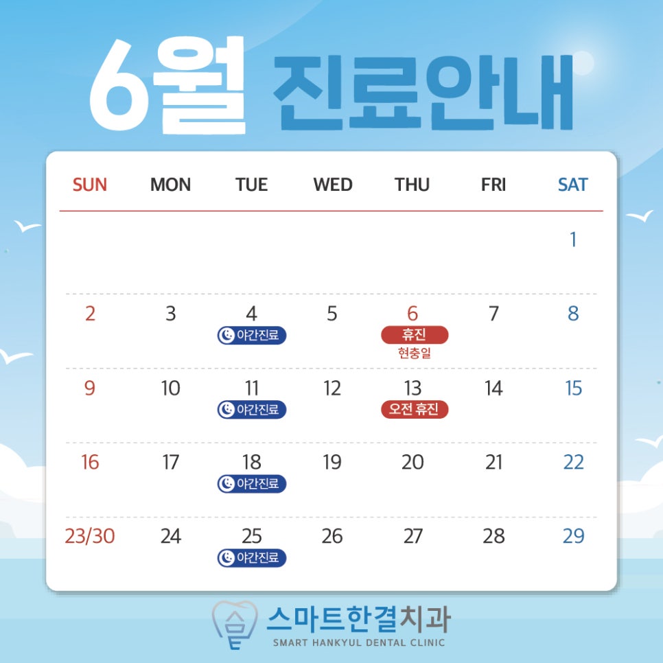 스마트한결치과 이미지