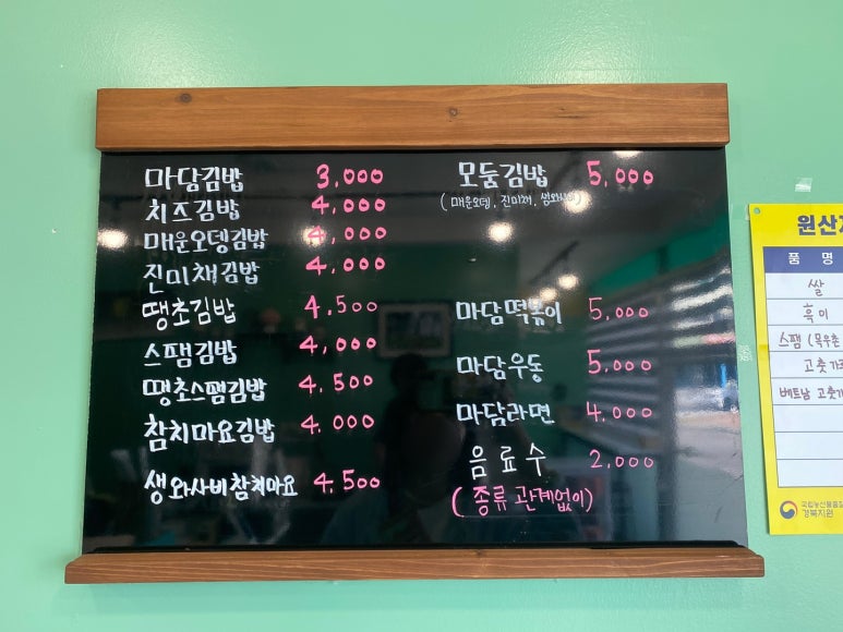 마담김밥 이미지