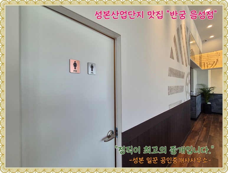반궁음성점 이미지