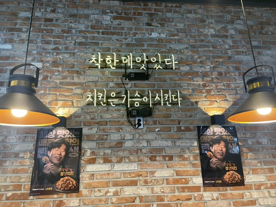 노랑통닭세종 이미지