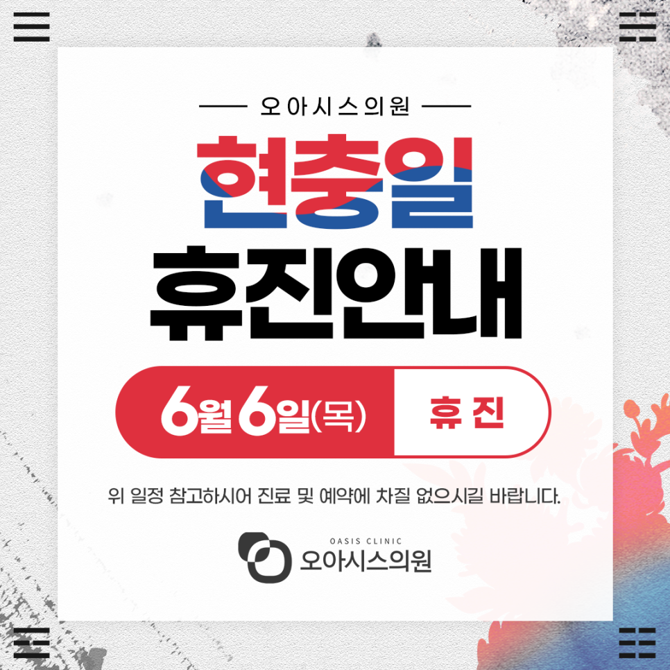 오아시스의원 이미지