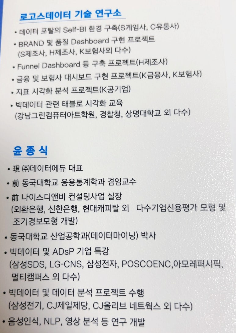 데이터디자인연구소 이미지