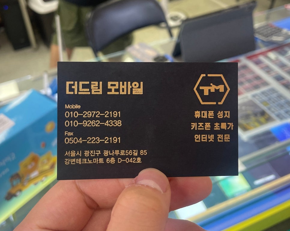 더드림폰마트 이미지