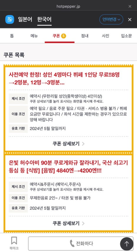 원갈비 이미지