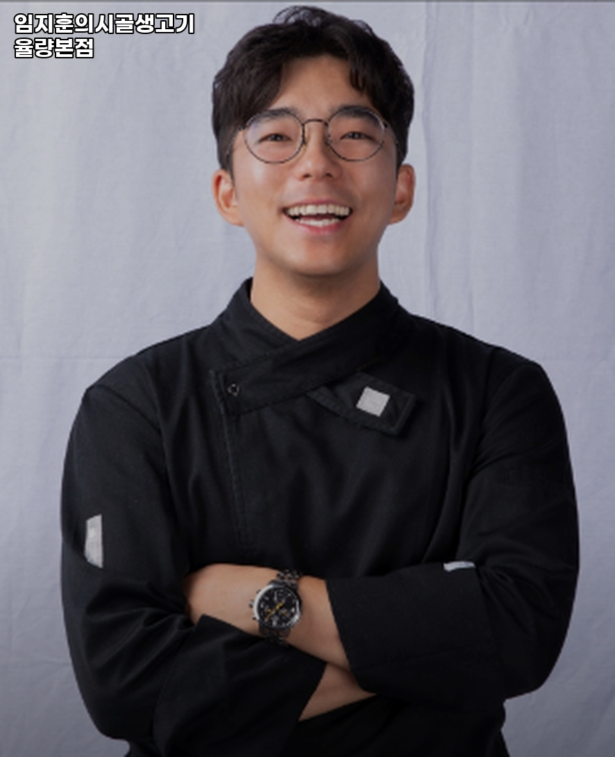 시골집생고기 이미지