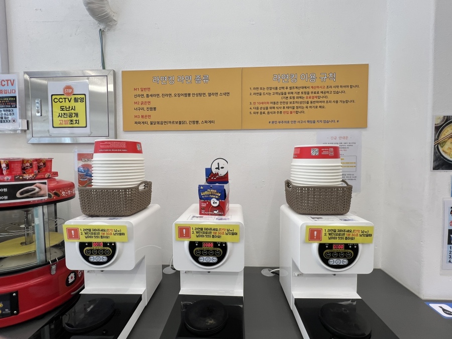 라면킹 이미지