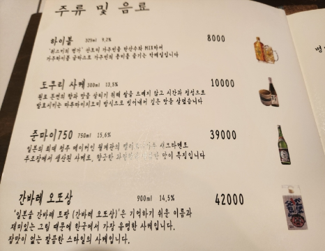 그림나베 교대역점 이미지