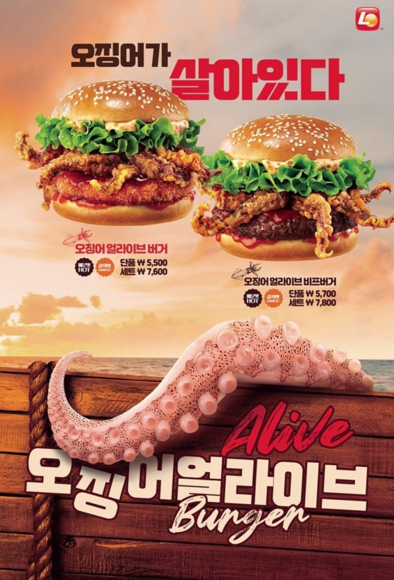롯데리아서원대점 이미지
