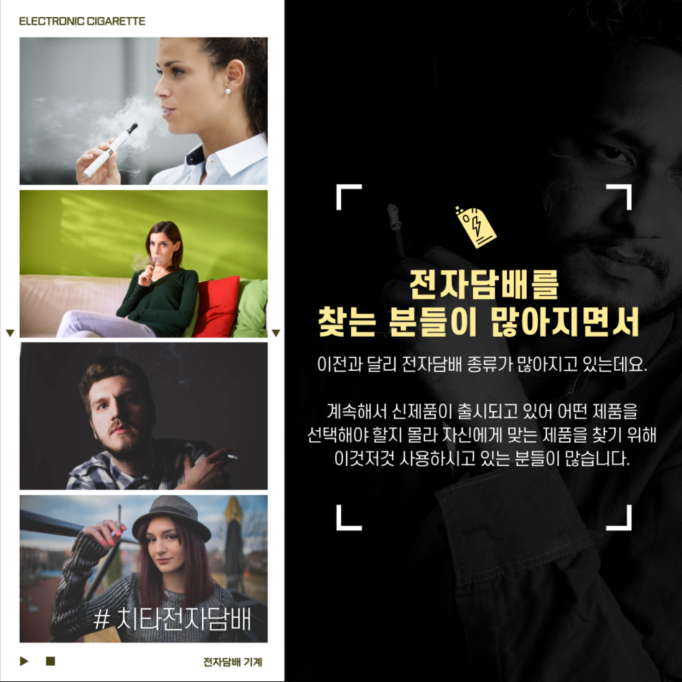 치타전자담배 이미지