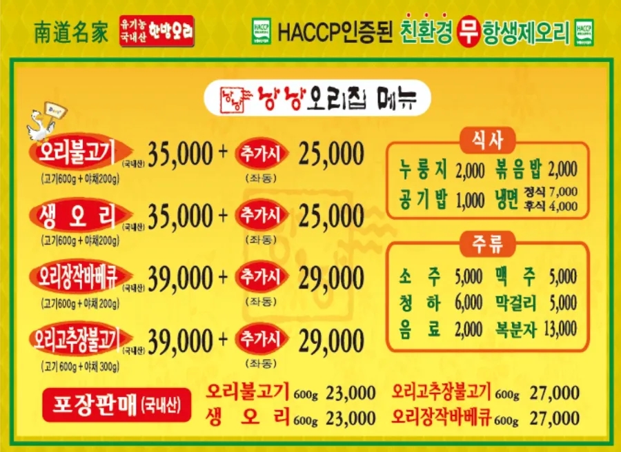 낭낭오리 이미지