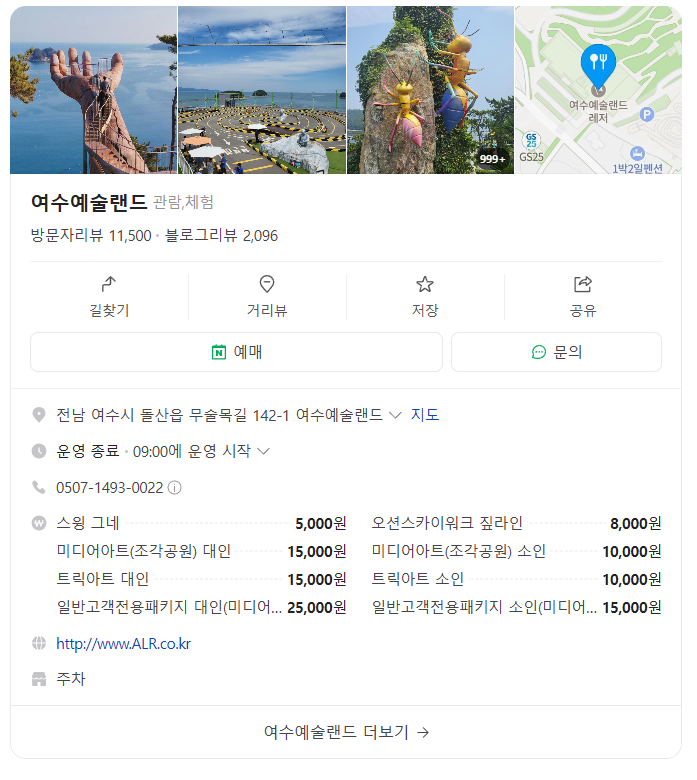 일구구사 이미지