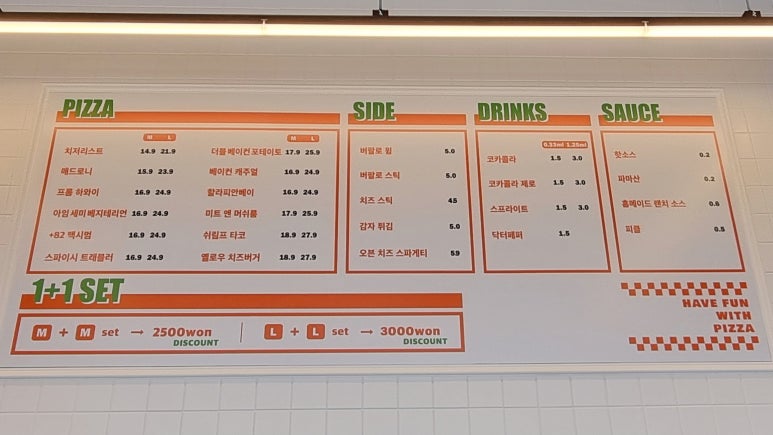 매드피자양주점 이미지