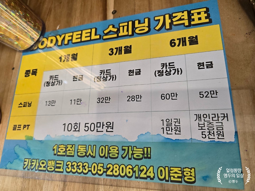 바디필헬스스피닝 이미지