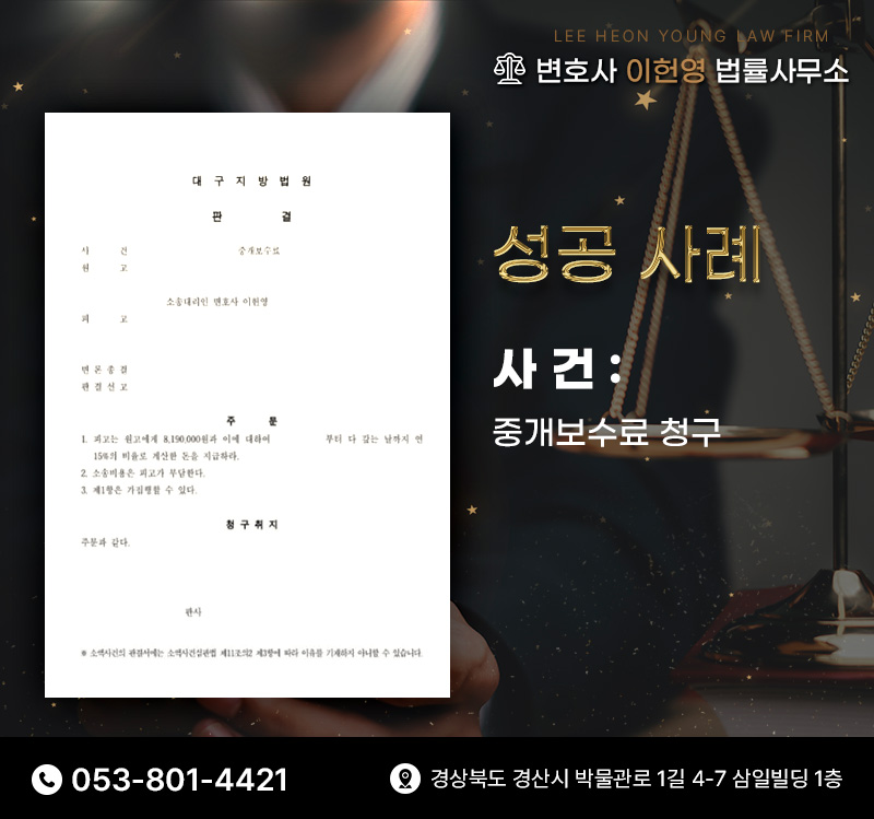 변호사이헌영법률사무소 이미지