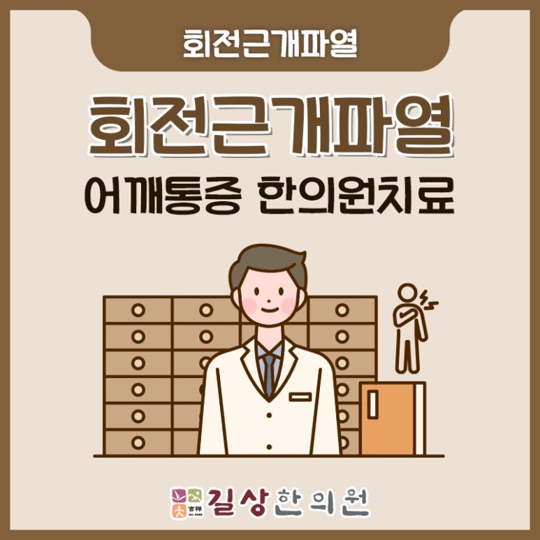 길상한의원 이미지