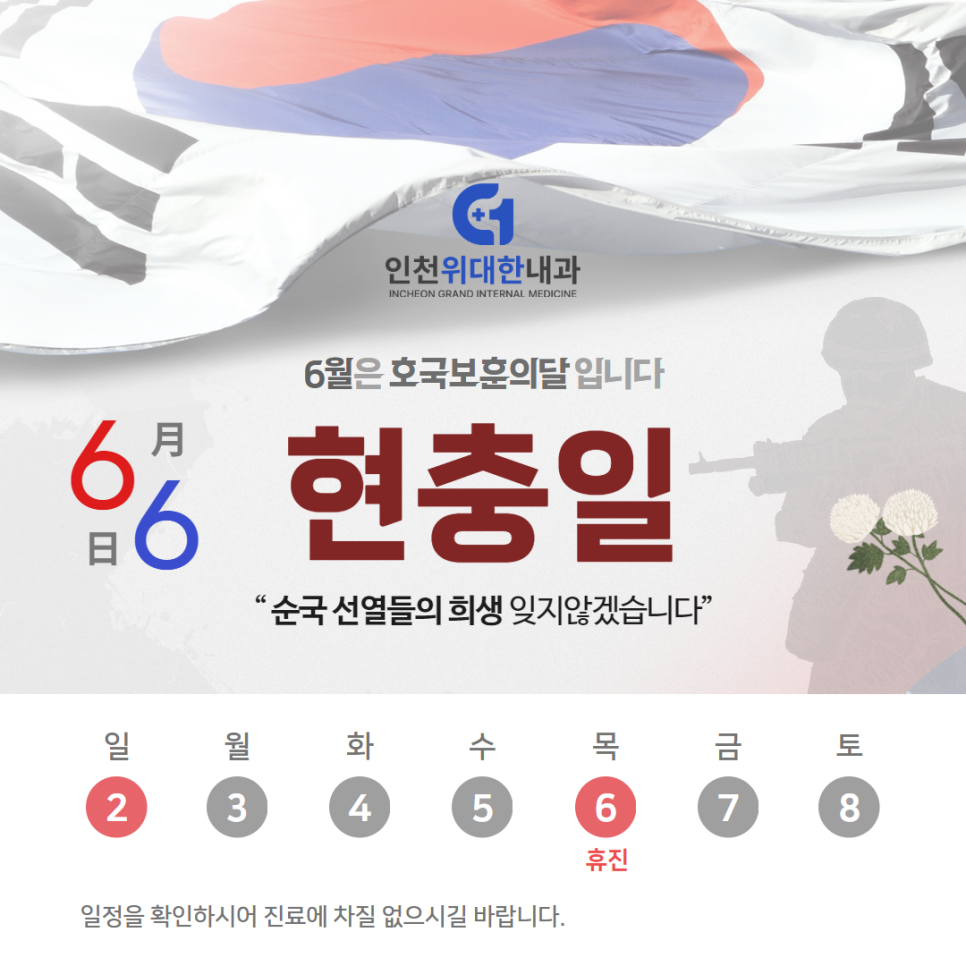 인천위대한내과 이미지