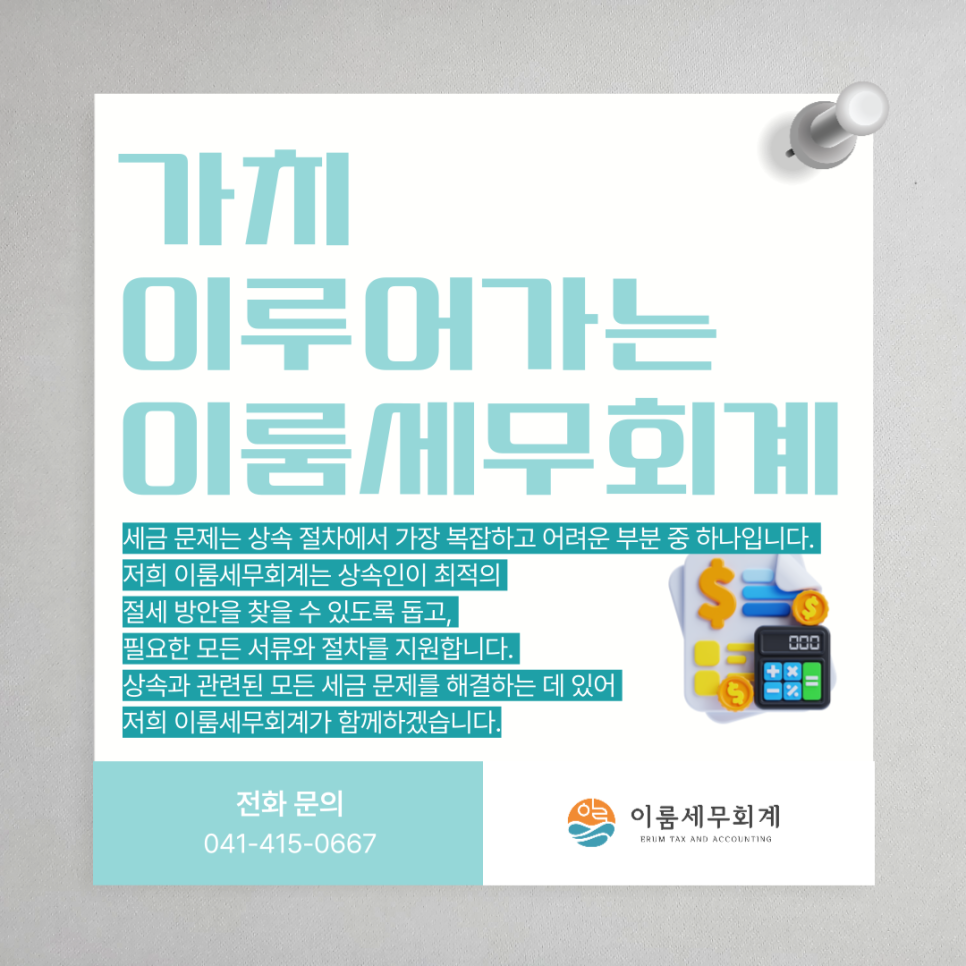 세무회계이룸 이미지