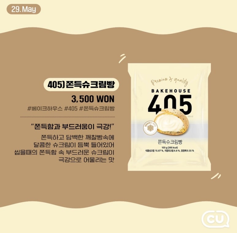 cu편의점 이미지