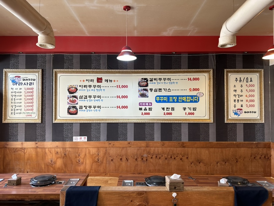 OK쭈꾸미삼겹 이미지