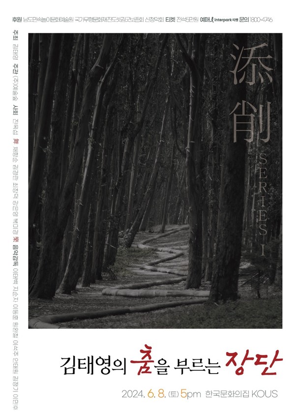 장단(長短) 이미지