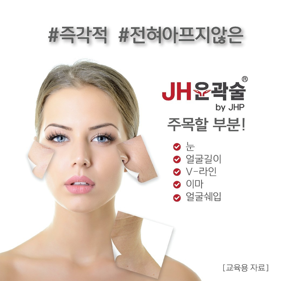 JH뷰티 이미지