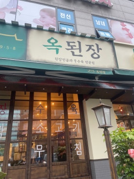 어머니손맛된장 이미지