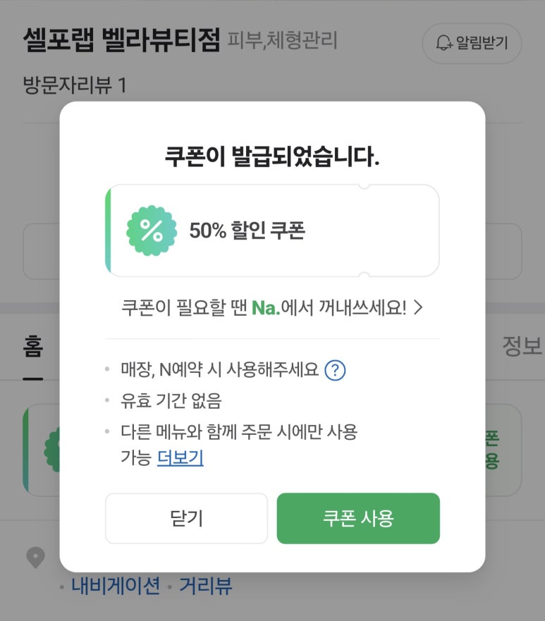 내포체형관리 이미지