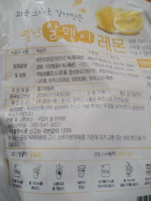 별난초밥 이미지