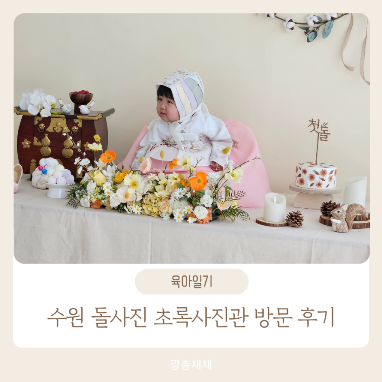 초록달사진관 이미지