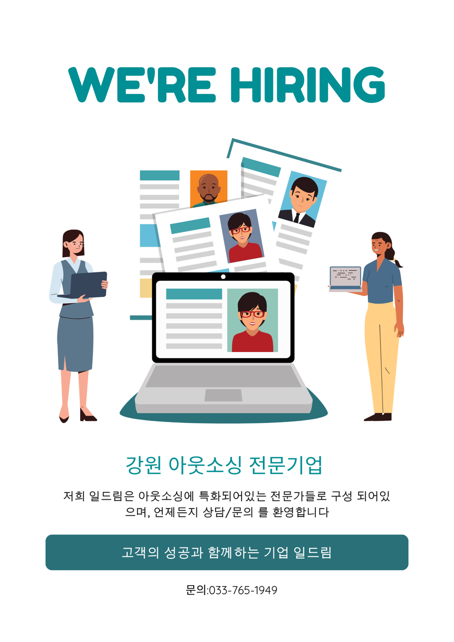 (주)일드림 이미지